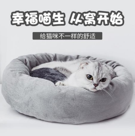 Cat Bed Cushion Type Small
