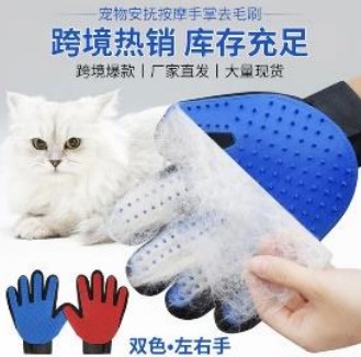 Fur removing and massaging Gloves
