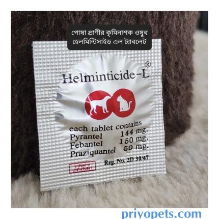 Helminticide-L Deworming Tablet For Cats & Dogs 1 pic tablet